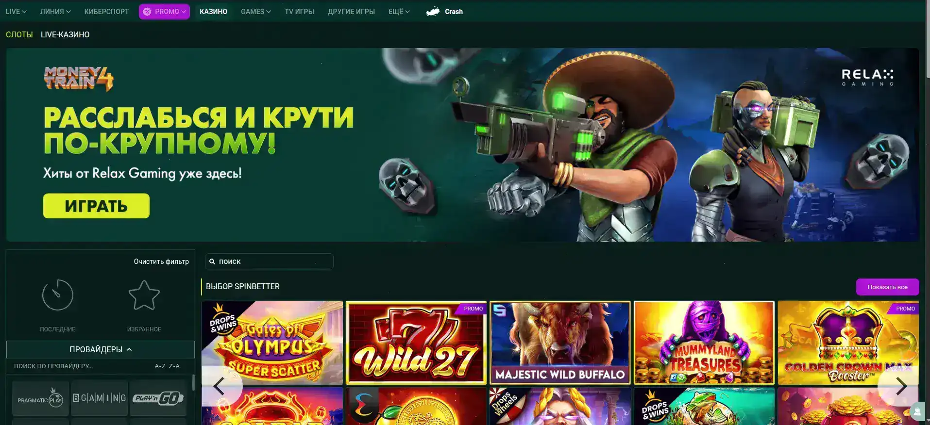 Furor casino зеркало мобильная версия